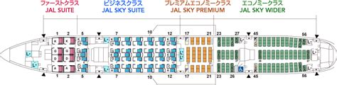 jal 773|Boeing777.